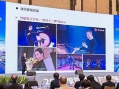 2020智能建造與智慧城市高端論壇召開