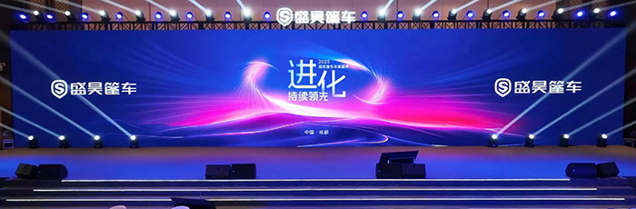 盛昊篷車:全面煥新品牌形象 助力中國篷車“進化”革新 盛昊篷車:全面煥新品牌形象 助力中國篷車“進化”革新