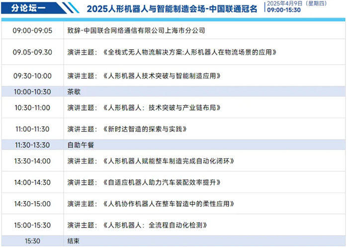 第四屆長三角智能制造高峰論壇在上海啟幕,共筑產(chǎn)業(yè)新生態(tài) 第四屆長三角智能制造高峰論壇在上海啟幕,共筑產(chǎn)業(yè)新生態(tài)
